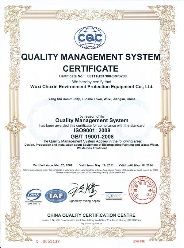 iso9001 certification 　